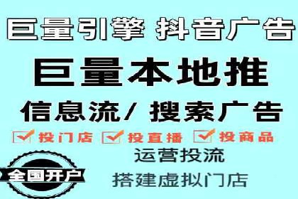 抖音信息流广告的转化率提升秘诀